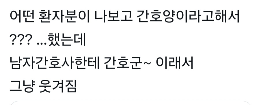 썸네일-의외로 편견 없는 분들-이미지