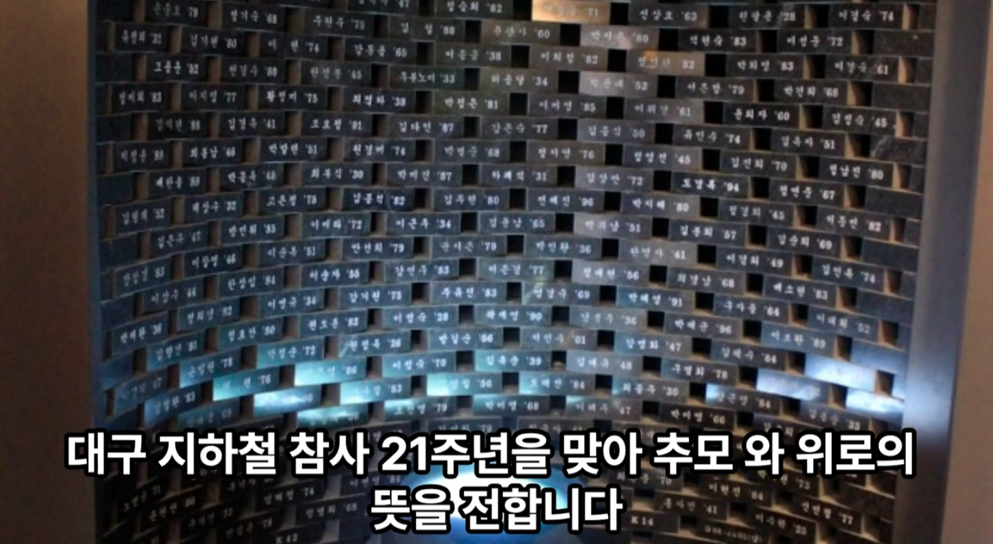 nokbeon.net-대구지하철 참사때 마지막문자들-12번 이미지
