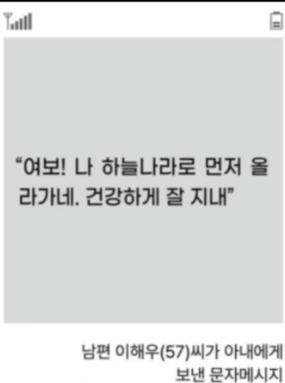 nokbeon.net-대구지하철 참사때 마지막문자들-7번 이미지