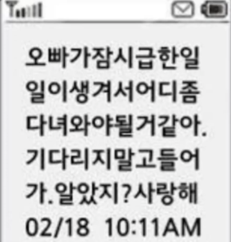 nokbeon.net-대구지하철 참사때 마지막문자들-6번 이미지