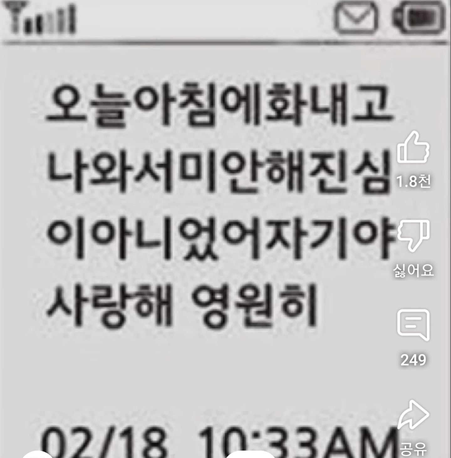 nokbeon.net-대구지하철 참사때 마지막문자들-3번 이미지