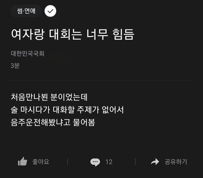 nokbeon.net-국회 청문회 스타일의 소개팅-2번 이미지