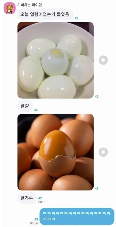 nokbeon.net-맥반석달걀을 세글자로 줄이면?-1번 이미지