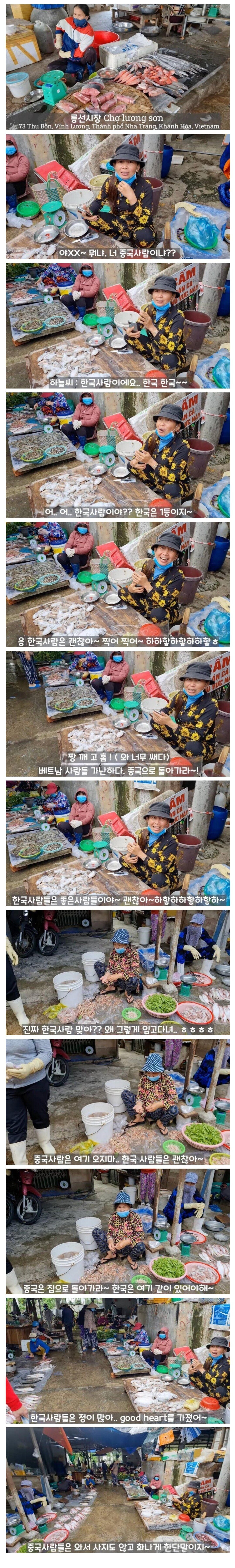 nokbeon.net-베트남에서 짱깨의 위상-1번 이미지