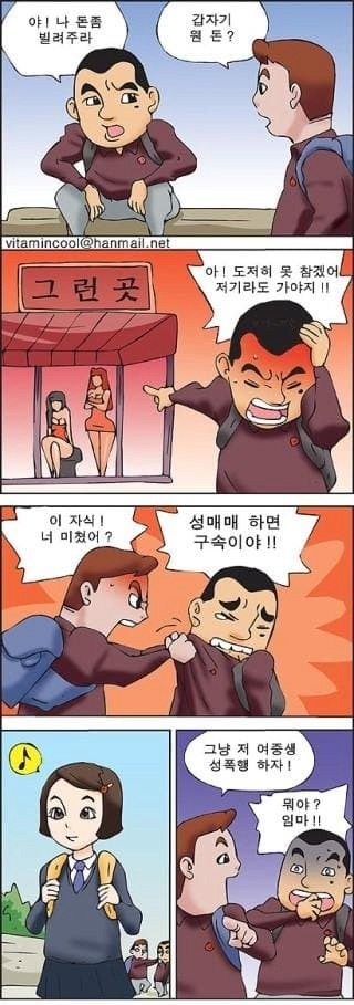 썸네일-20년 전 만화-이미지