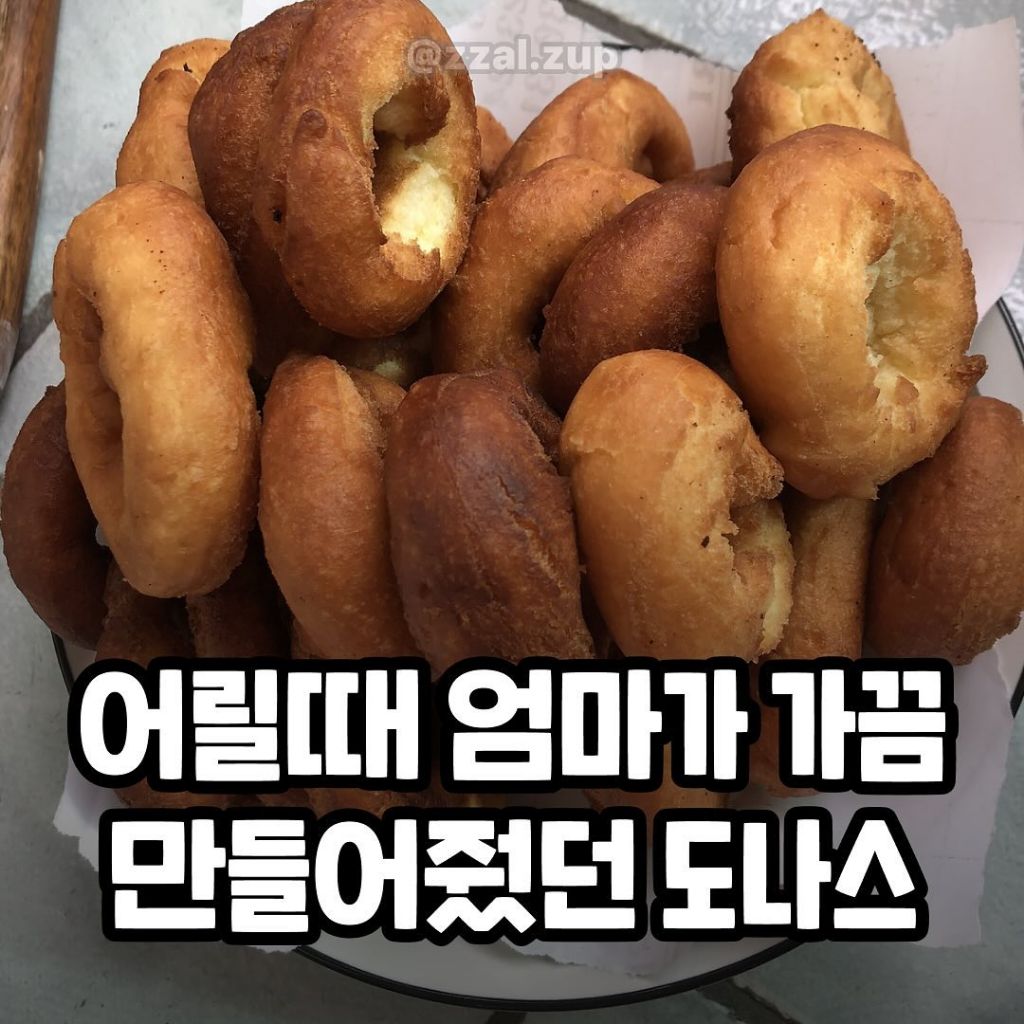 nokbeon.net-어릴적 엄마가 튀겨주었던 홈메이드 도넛-1번 이미지