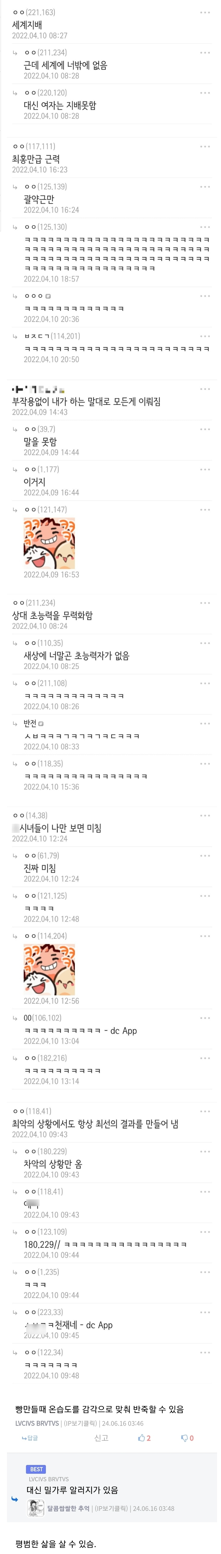 썸네일-원하는 초능력을 얻는 대신 부작용이 생김-이미지