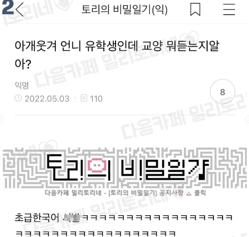 썸네일-아개웃겨 언니 유학생인데 교양 뭐 듣는지 알아?-이미지