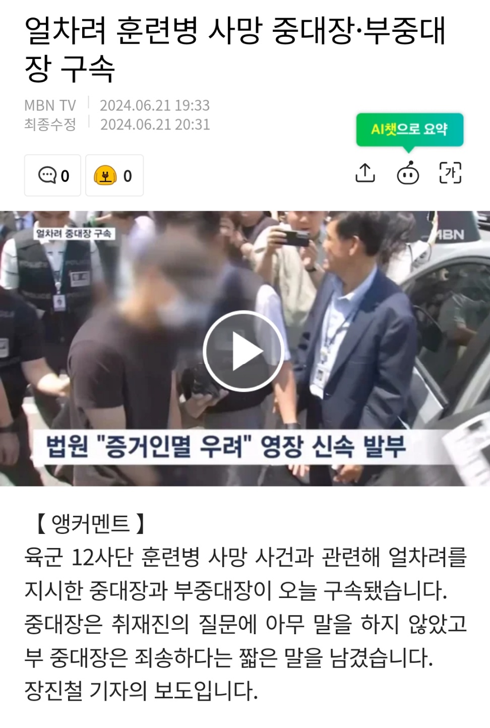 nokbeon.net-여중대장을 구속하면 안되는 이유-2번 이미지