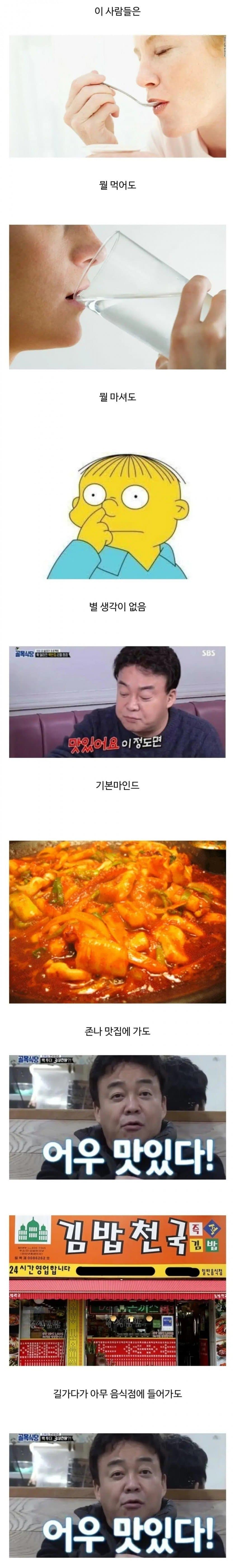 썸네일-입맛 까다롭지 않은 사람 특징-이미지