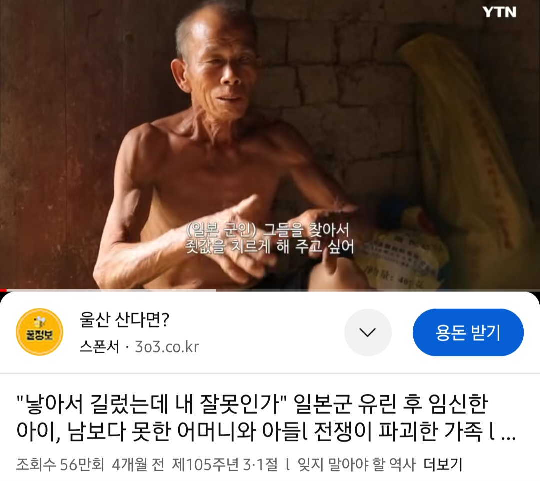 썸네일-일본 군인의 강간으로 태어난 사람-이미지