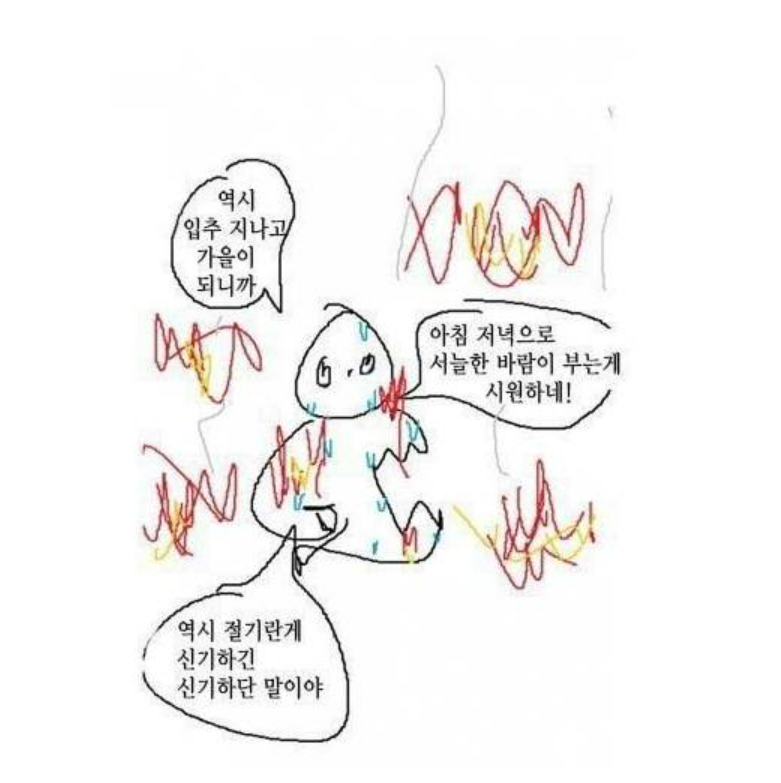 nokbeon.net-요즘 한국인들 특징 -1번 이미지