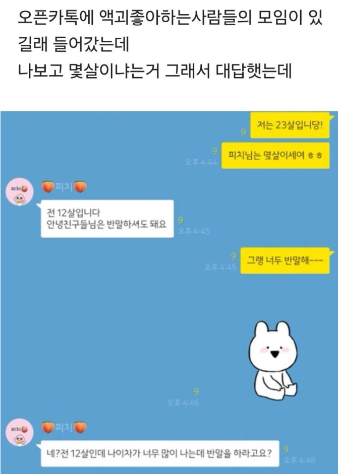 썸네일-슬라임 좋아해서 오픈카톡방 들어갔어-이미지