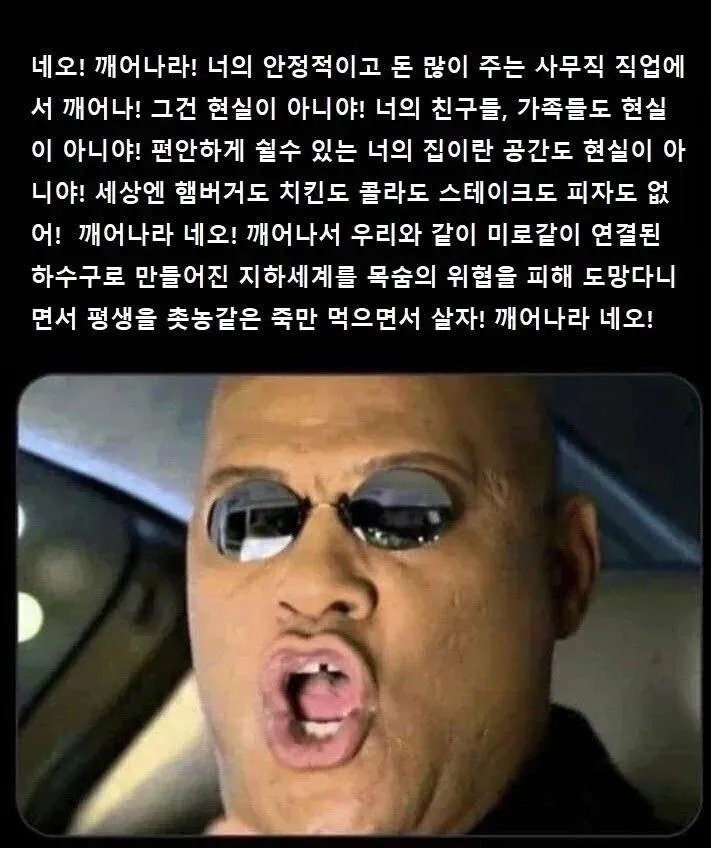 썸네일-지나치게 솔직해진 매트릭스.jpg-이미지