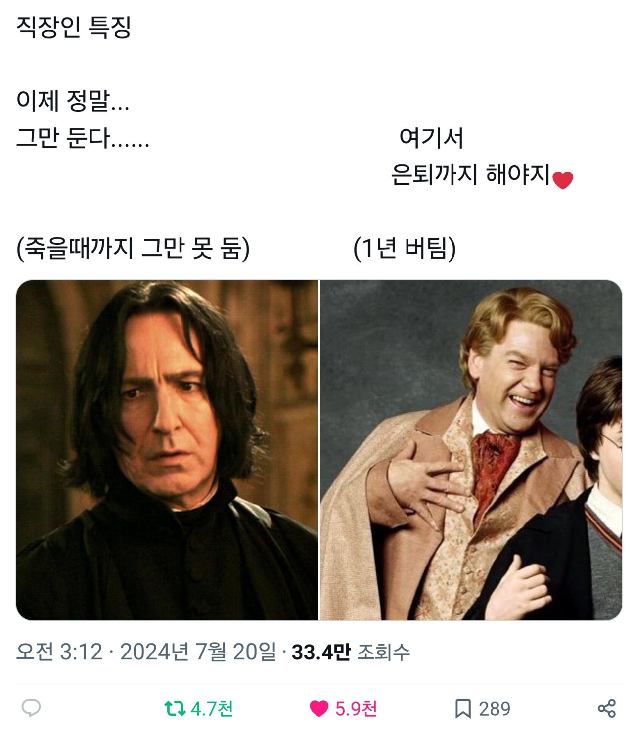 썸네일-퇴사한다고 입에 달고 사는 직장인 특징.jpg-이미지