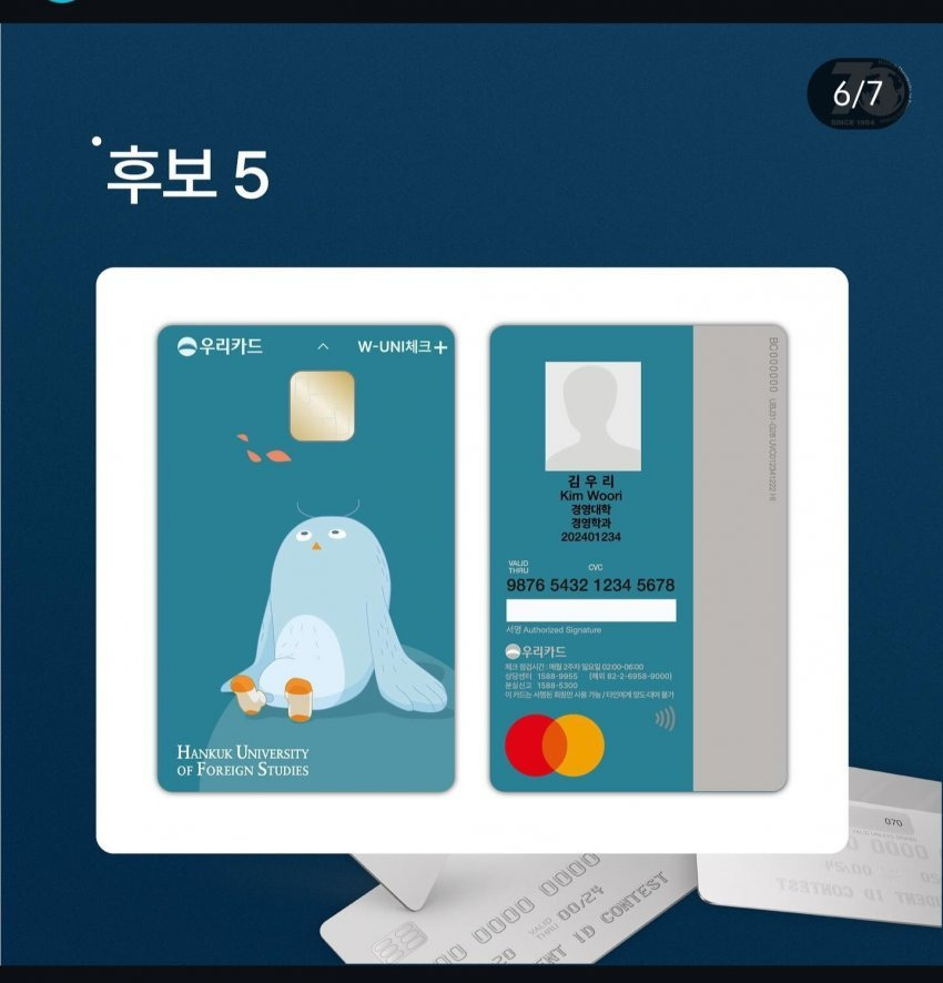 nokbeon.net-학생증 디자인으로 난리난 외대-6번 이미지