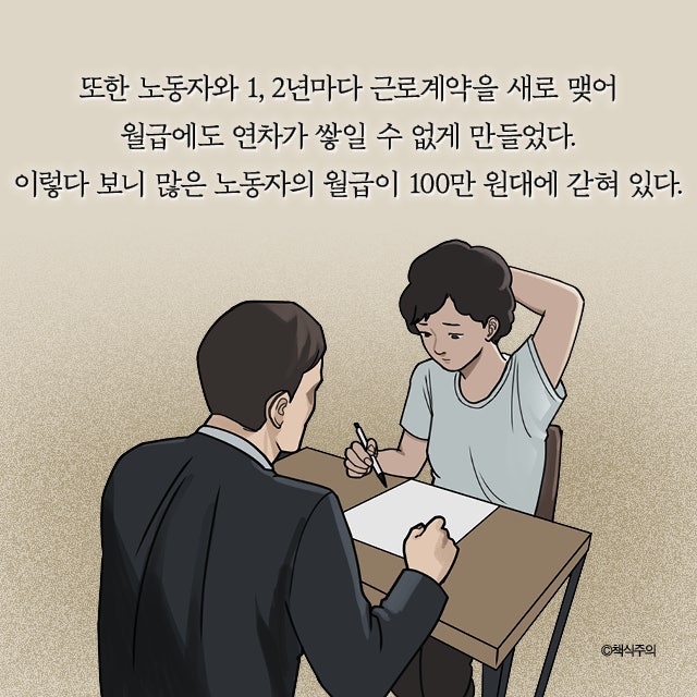 nokbeon.net-아웃소싱 업체 다니면 안되는이유-19번 이미지