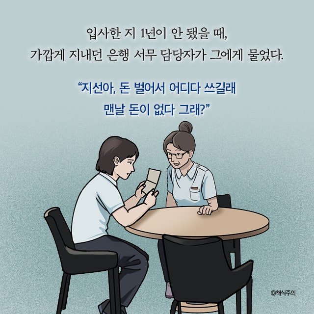 nokbeon.net-아웃소싱 업체 다니면 안되는이유-6번 이미지