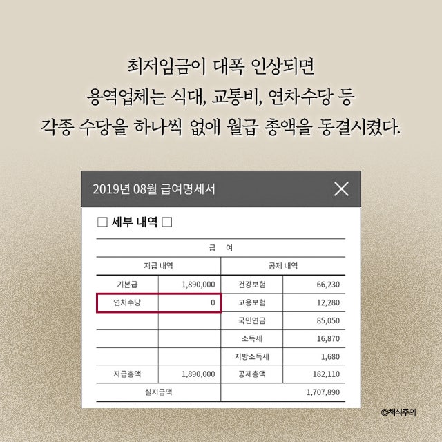 nokbeon.net-아웃소싱 업체 다니면 안되는이유-18번 이미지