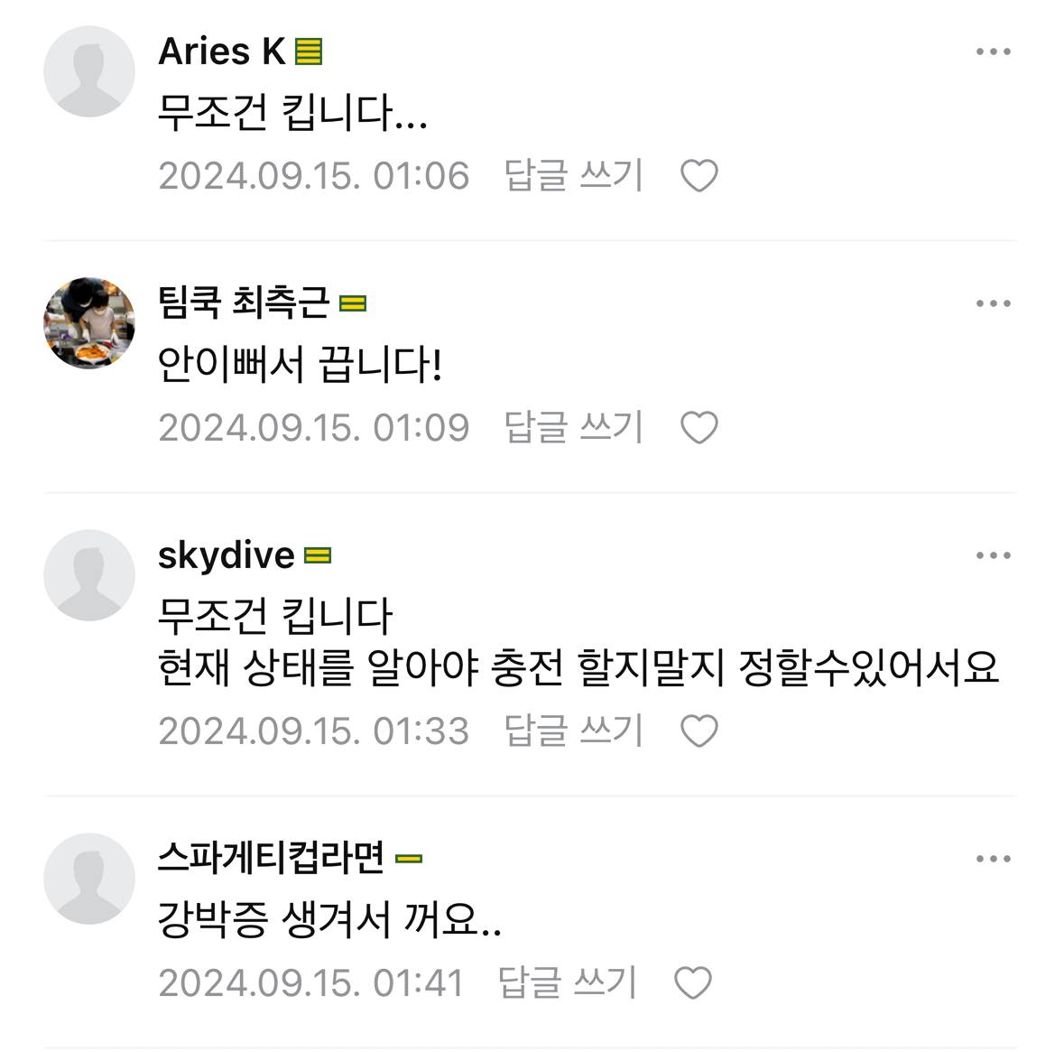 nokbeon.net-취향 따라 나뉘는 휴대폰 배터리 잔량 표시-3번 이미지