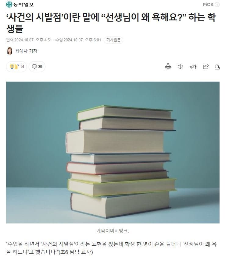 nokbeon.net-요즘 초등학생 생각 근황.jpg-1번 이미지