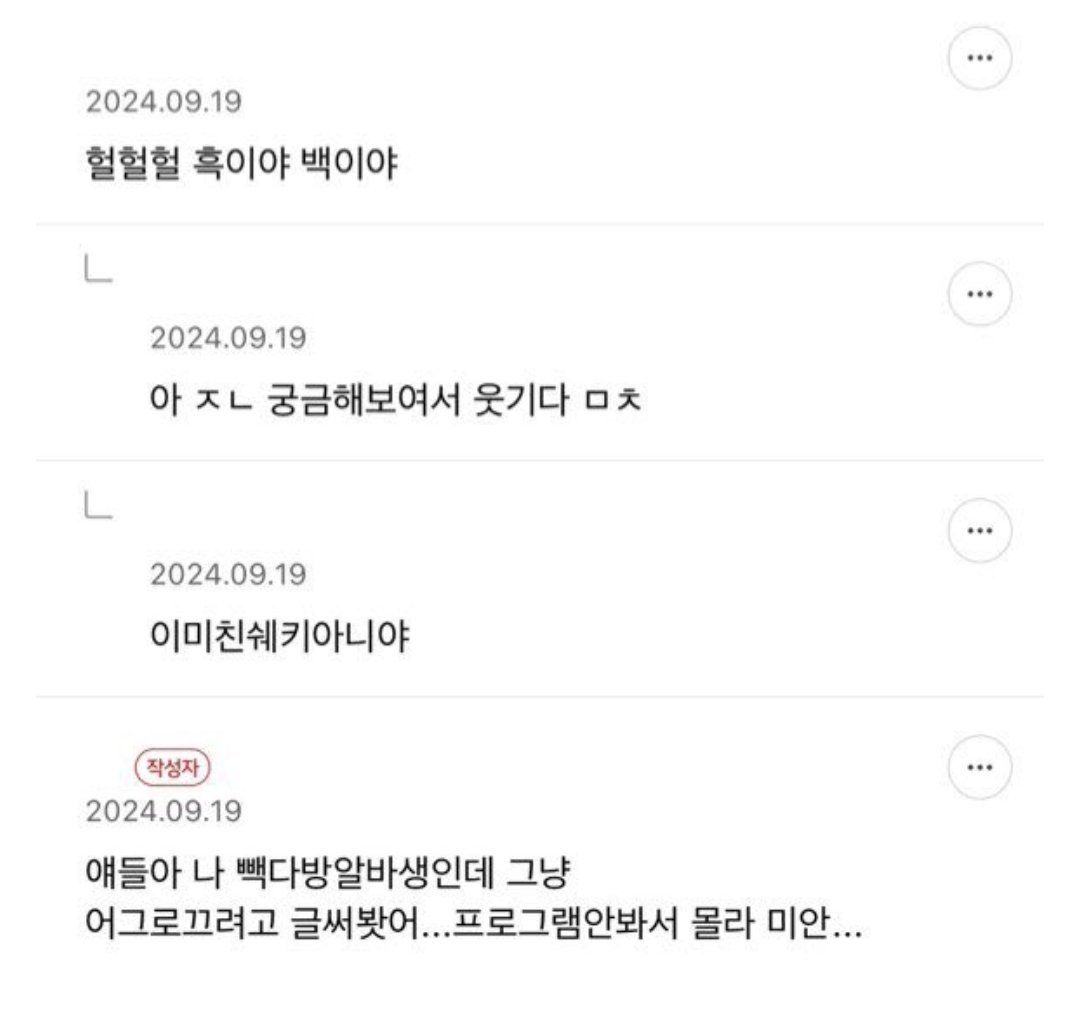 nokbeon.net-흑백 요리사 출연진 가게에서 일하는 직원-2번 이미지