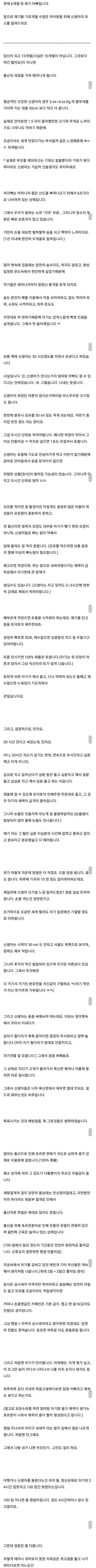 nokbeon.net-아기 아빠가 말하는 신생아의 엄청난 포스-2번 이미지