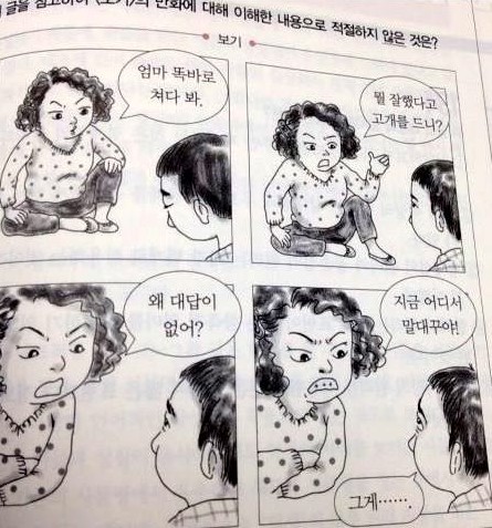 nokbeon.net-귀신도 울고가는 ‘엄마의 필살기’ .jpg-1번 이미지