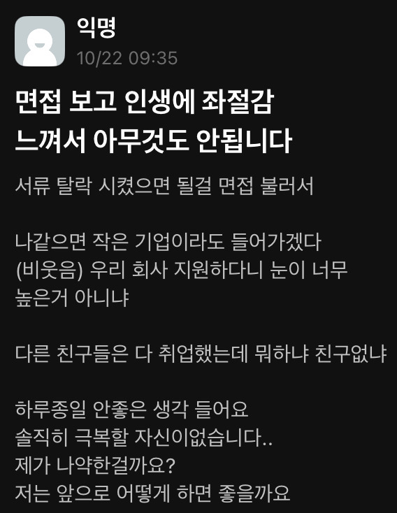 nokbeon.net-요즘 면접 근황-1번 이미지