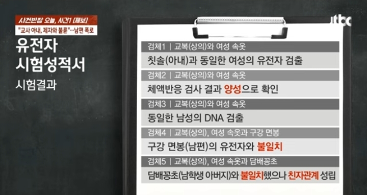 nokbeon.net-고딩 제자와 불륜하면서 애기 데리고 다닌 교사 ㄷㄷ-8번 이미지