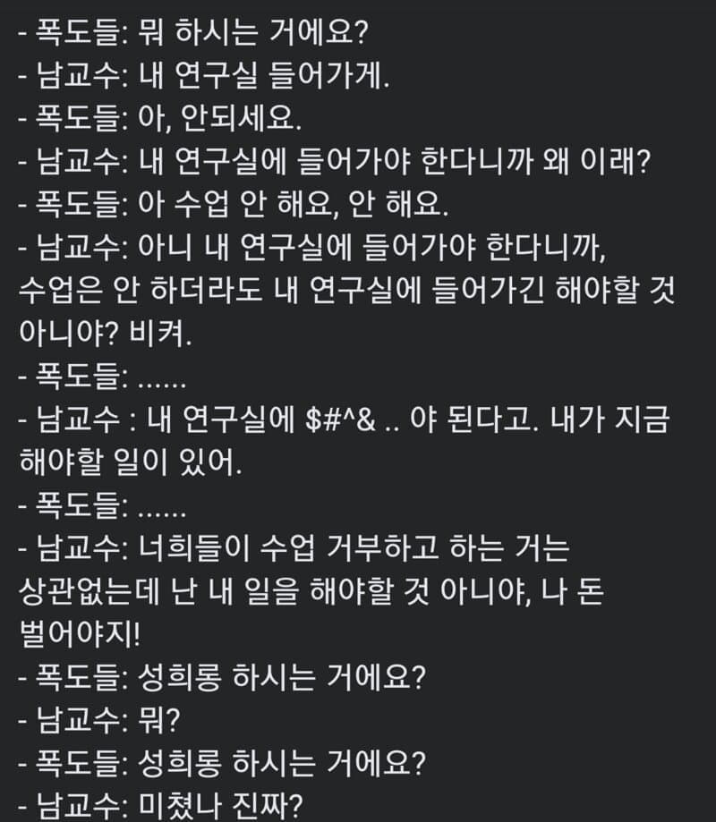 nokbeon.net-??? : 지금 성희롱 하시는 거에요?-2번 이미지