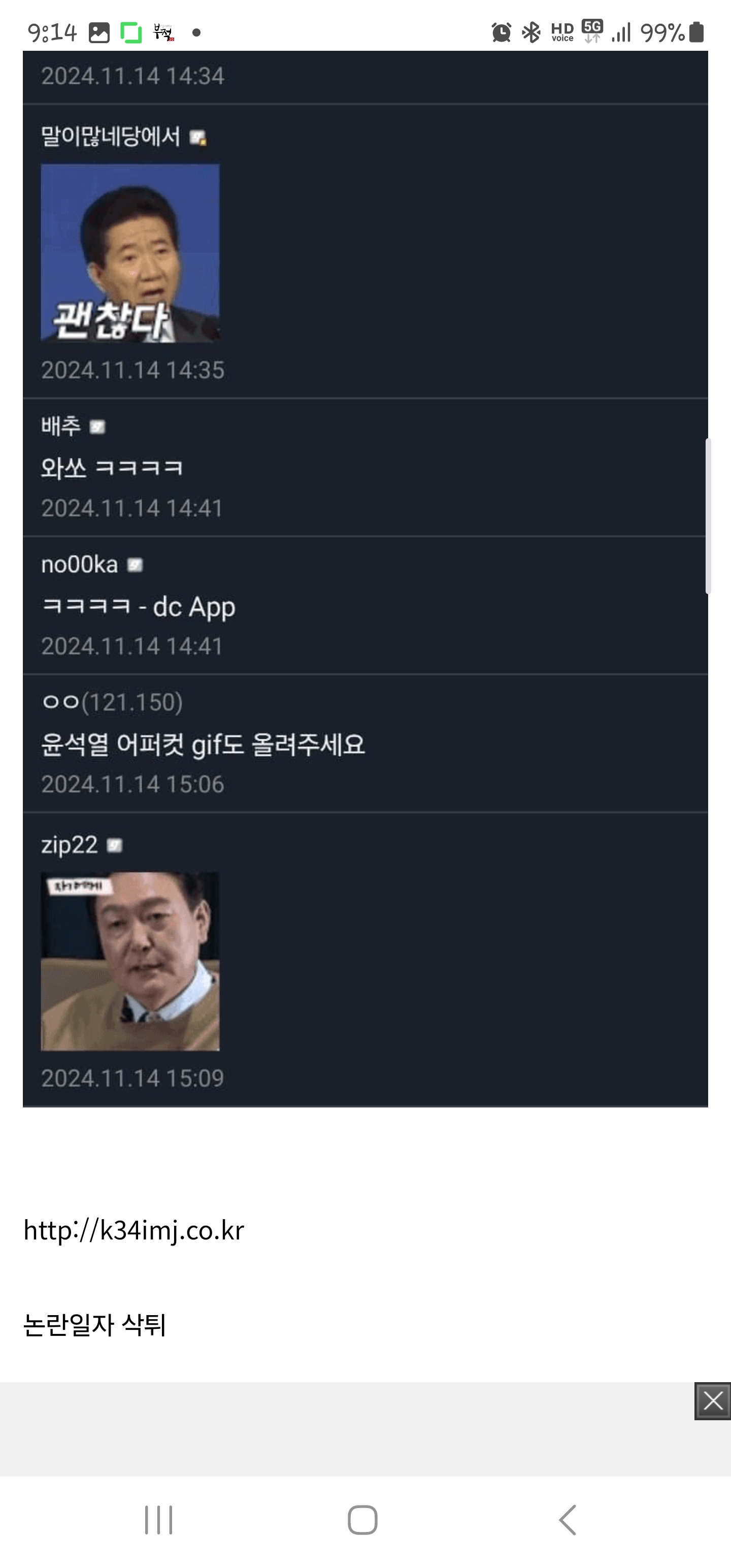 nokbeon.net-더불어 민주당에서 이번 수능 국어 도메인 사태에 개입해.-2번 이미지