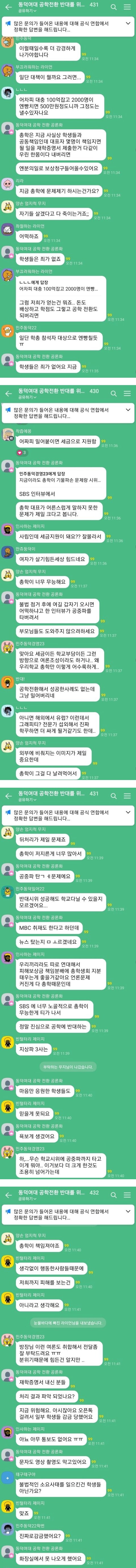 nokbeon.net-n 빵하자 너도 동덕여대 다니잖아 그치?? 범생아.-1번 이미지