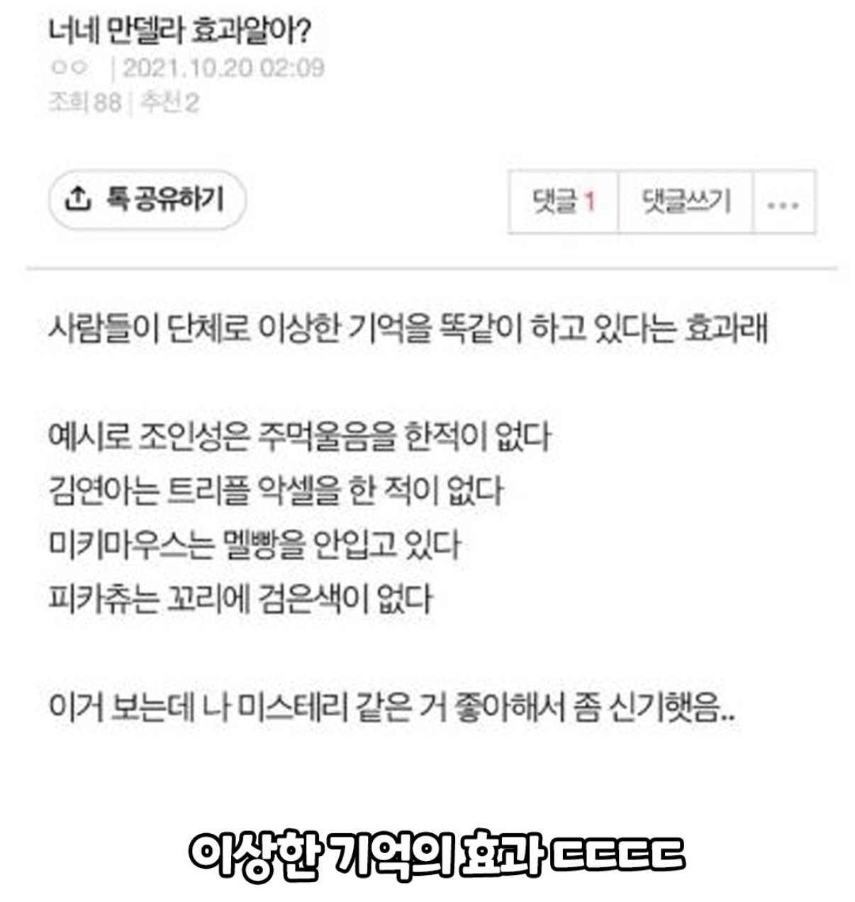 nokbeon.net-최근 논란중인 아이폰 이모지-3번 이미지