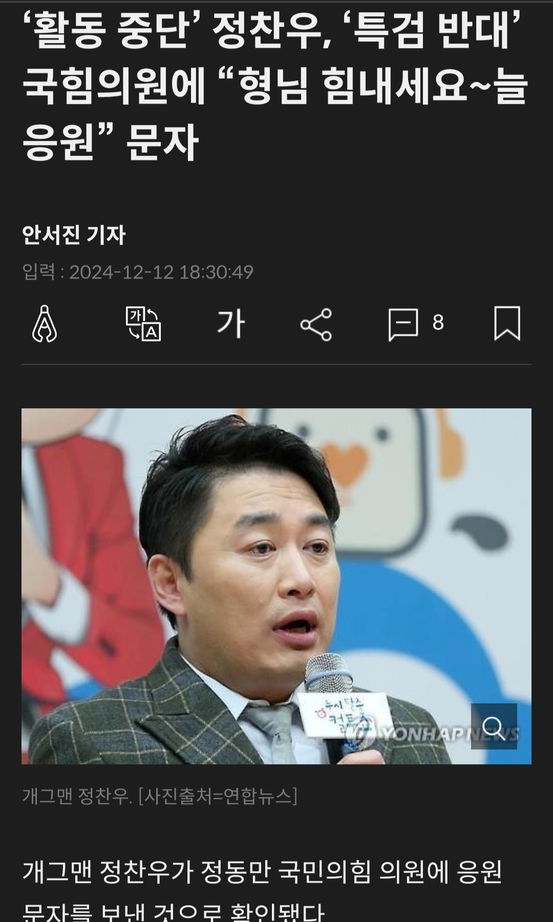 nokbeon.net-호중이랑 놀때부터 알아봤느니-1번 이미지