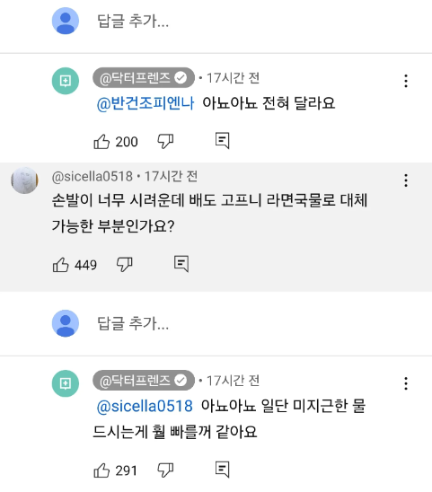 nokbeon.net-의사 : 손발이 차가울 때는 미지근한 물을 하루 1.5L 이상 마셔라-2번 이미지