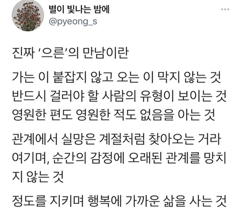 nokbeon.net-살찐 통장 잔고에서 진정한 여유가 나온다-4번 이미지