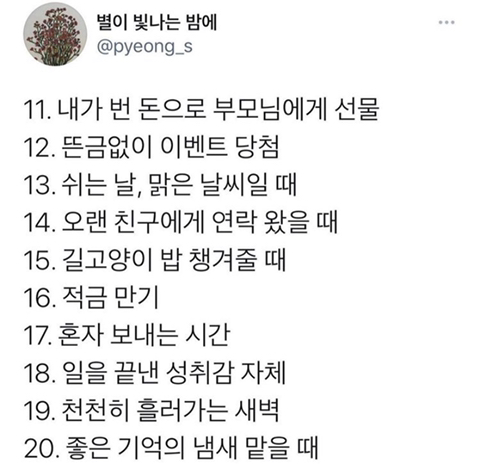 nokbeon.net-살찐 통장 잔고에서 진정한 여유가 나온다-2번 이미지