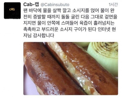 nokbeon.net-맛있는 소세지 굽는 팁-2번 이미지