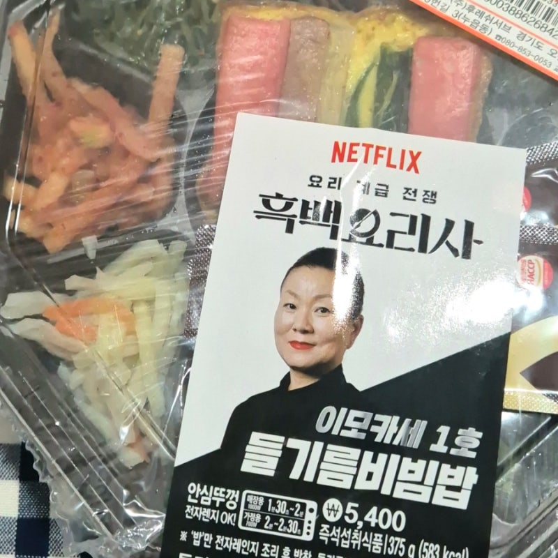 요즘 편의점 도시락 잘 나오네요 요즘 편의점 도시락 잘 나오네요