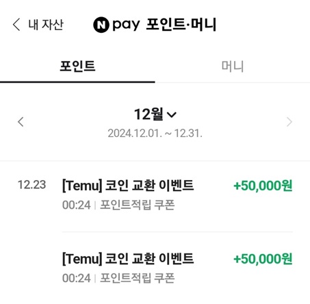 정보) 현재 난리난 테무 대란 요약.jpg 정보) 현재 난리난 테무 대란 요약.jpg