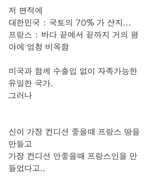 nokbeon.net-쉽게 보는 프랑스 영토 체감 짤.jpg-2번 이미지