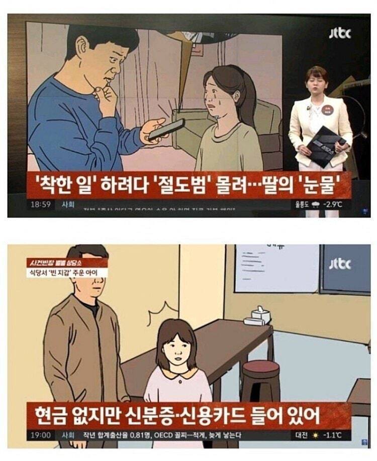 nokbeon.net-바닥에 떨어진 지갑 경찰서에 갖다주면 벌어지는 일-4번 이미지