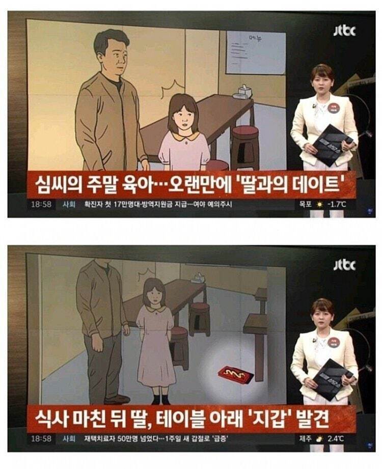 nokbeon.net-바닥에 떨어진 지갑 경찰서에 갖다주면 벌어지는 일-1번 이미지