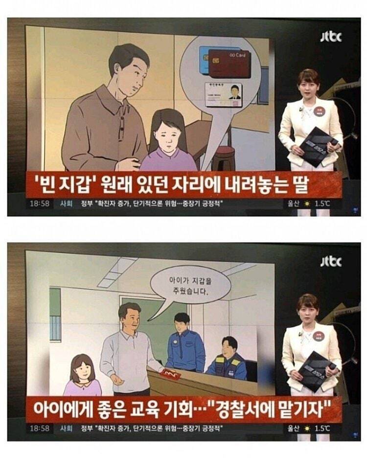 nokbeon.net-바닥에 떨어진 지갑 경찰서에 갖다주면 벌어지는 일-2번 이미지