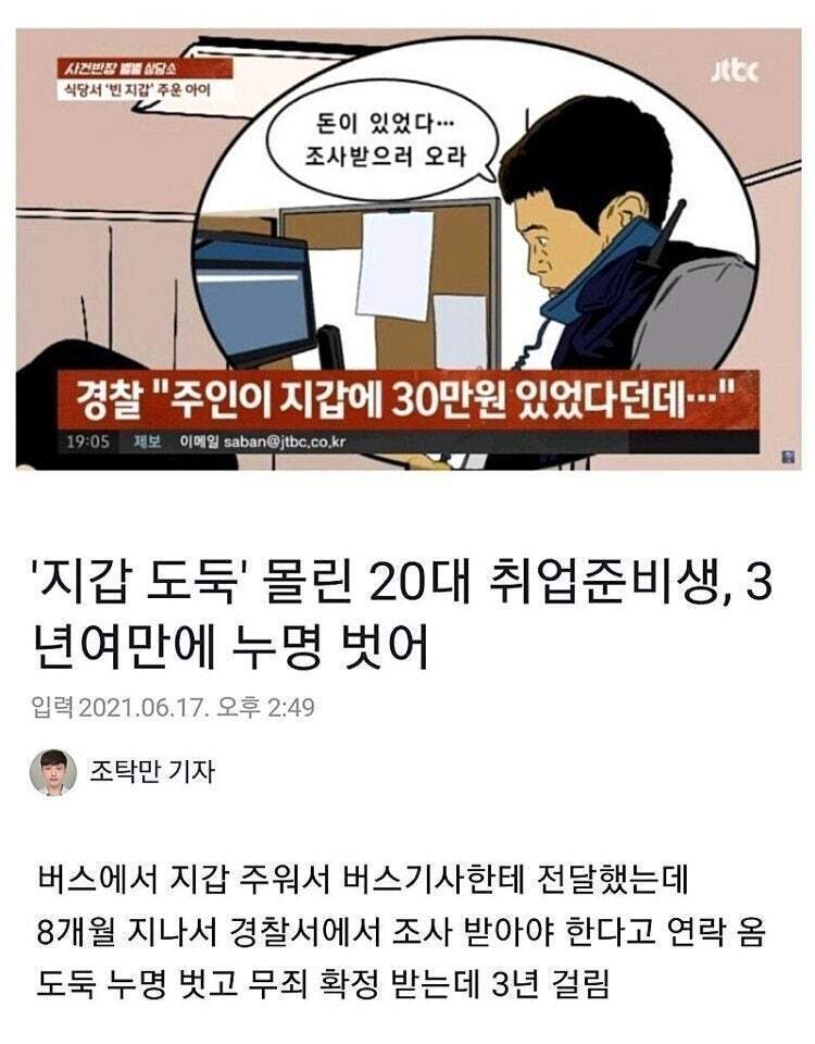 nokbeon.net-바닥에 떨어진 지갑 경찰서에 갖다주면 벌어지는 일-5번 이미지