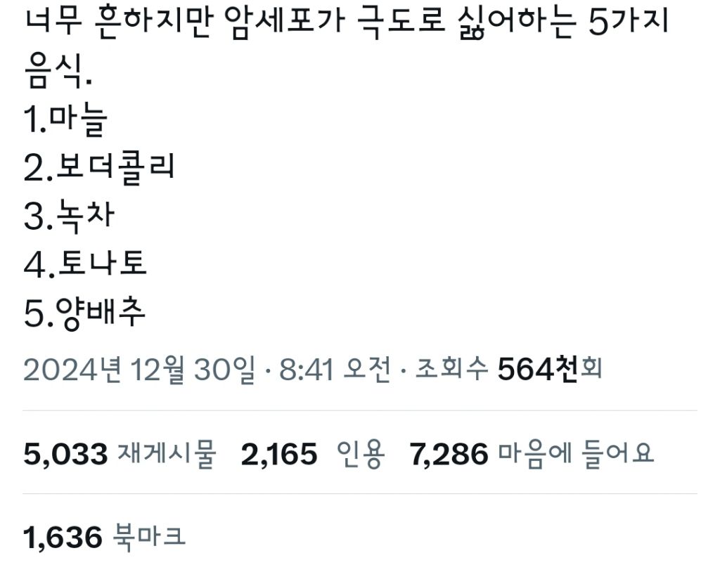 nokbeon.net-너무 흔하지만 암세포가 극도로 싫어하는 5가지 음식-1번 이미지