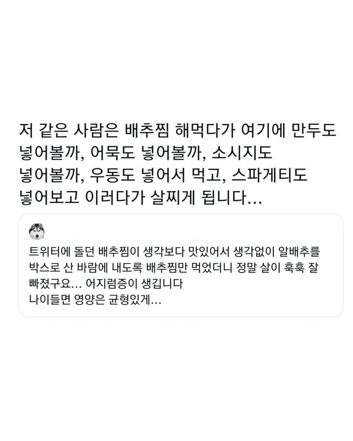 nokbeon.net-트위터에서 핫했던 배추찜 레시피.jpg-8번 이미지