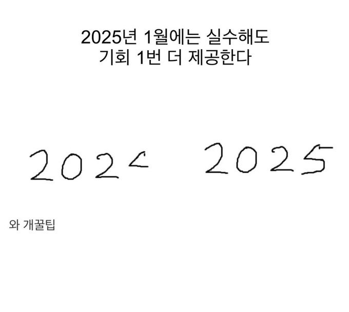 nokbeon.net-2025년에는 실수해도 기회 한 번 더 제공한다-1번 이미지