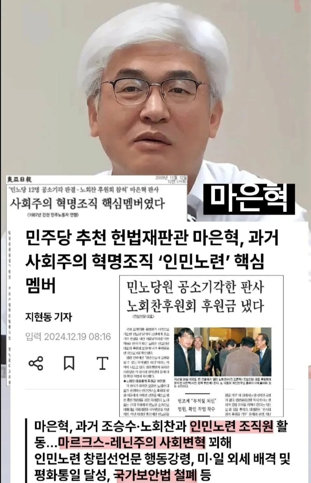 nokbeon.net-헌법재판관 수준-5번 이미지